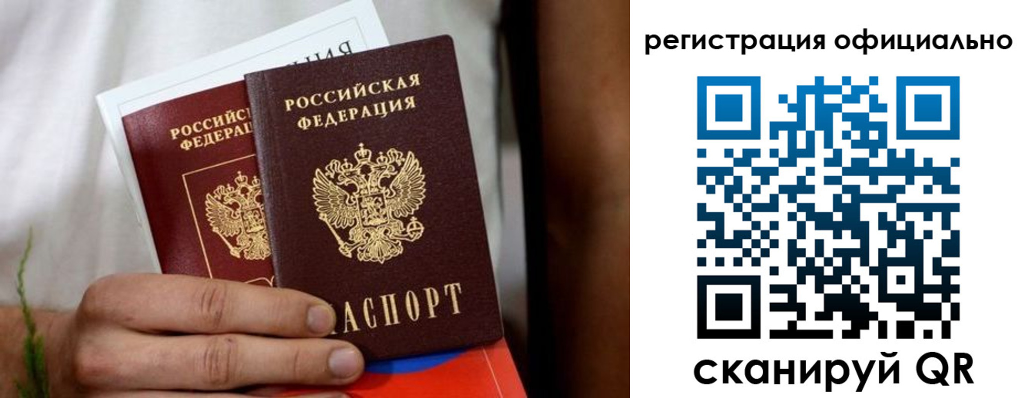 прописка регистрация в Архангельской области
