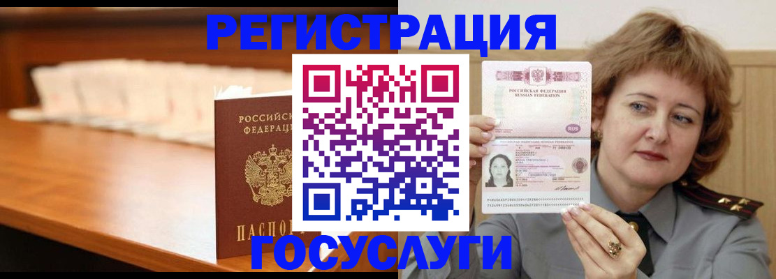 временная регистрация недорого в Архангельской области