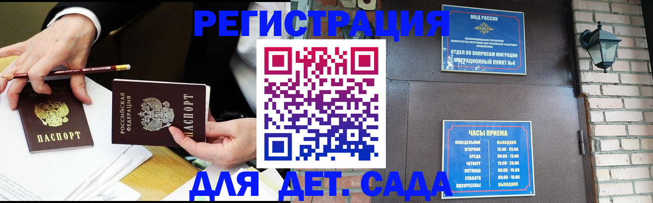 прописка штамп в Архангельской области