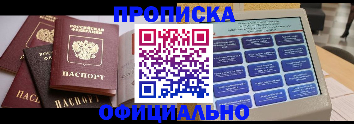 найти адрес прописки в Архангельской области