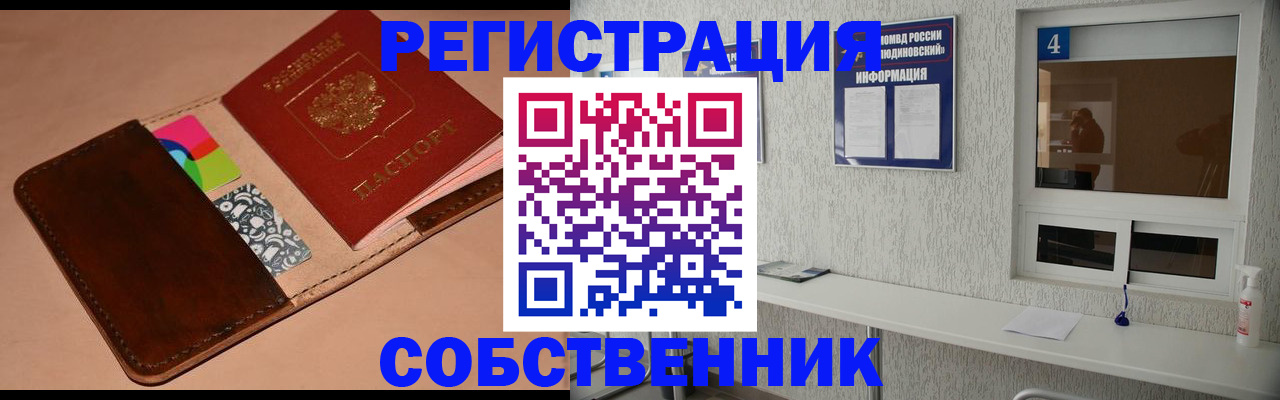 временная регистрация законно в Архангельской области